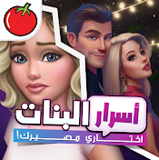 أسرار البنات Logo